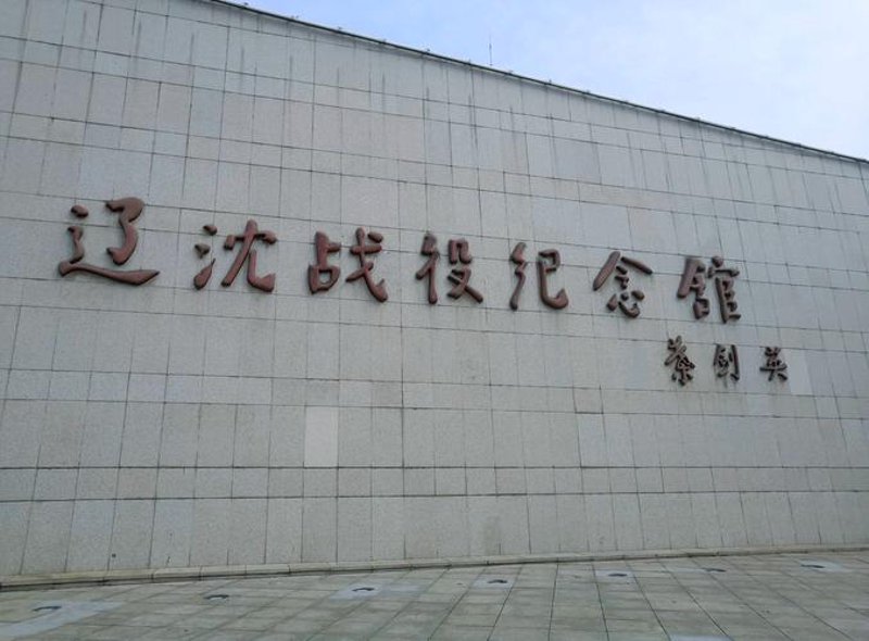 辽宁区域自媒体:掘金新媒体的秘钥
