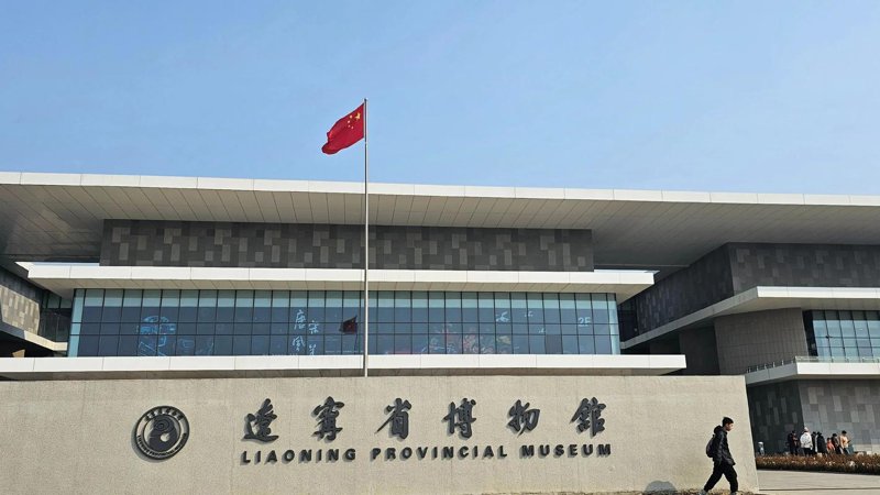 辽沈地方门户：城市资讯的新窗口