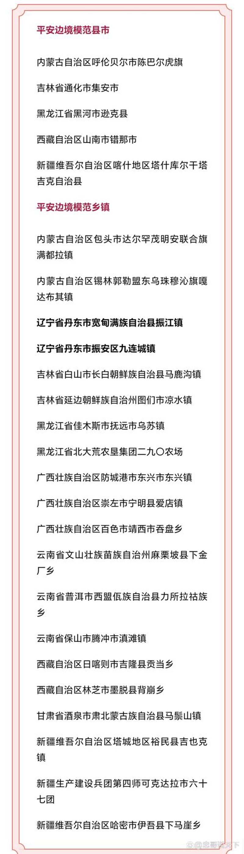辽沈热线：连接生活与服务的纽带