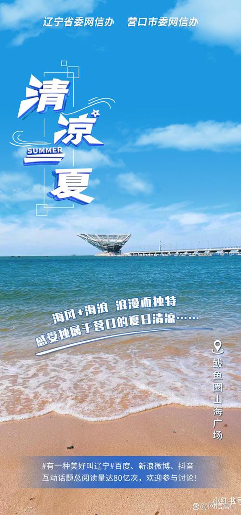 沈阳本地资讯